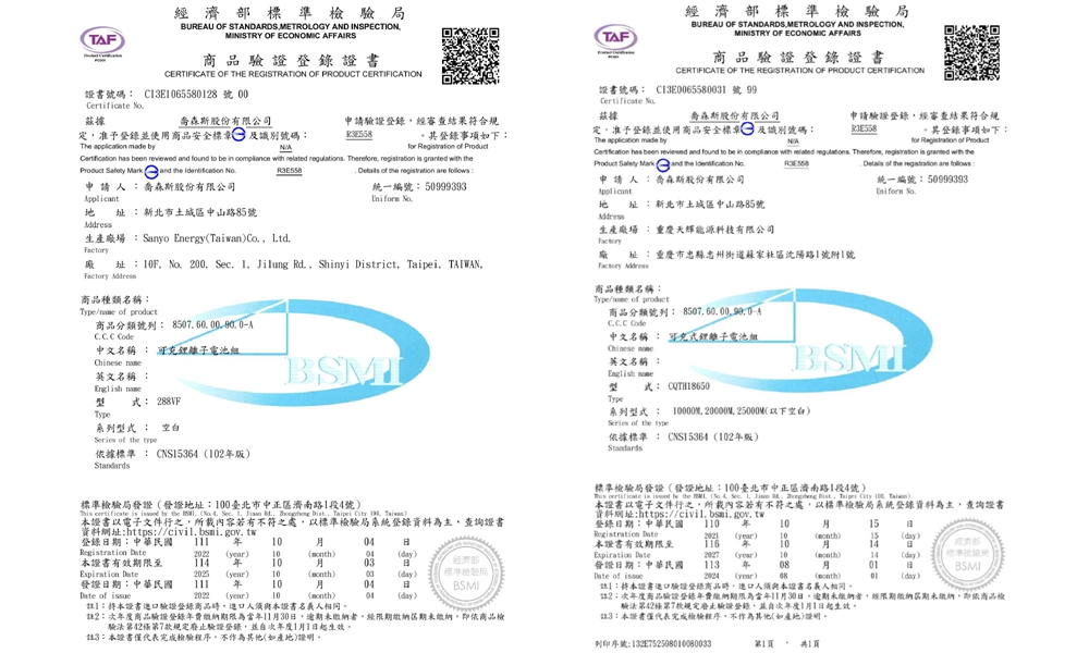 Ogula 小倉 洗車機 清洗機 高壓水槍 電池認證BSMI