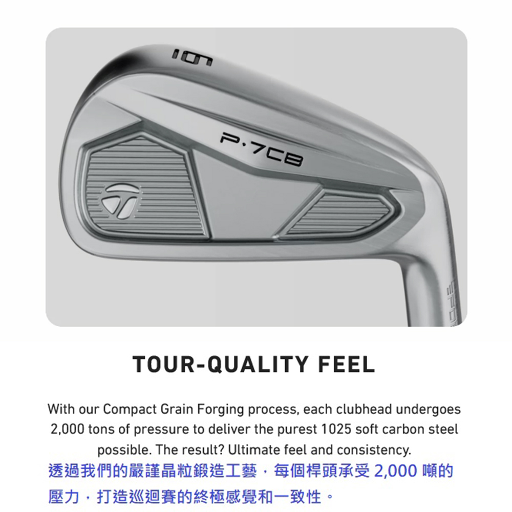 TaylorMade 全新 P7CB 鍛造鐵桿組 4-P鐵身