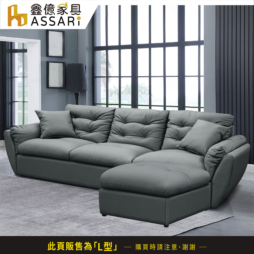 ASSARI 布萊克經典傳奇半牛皮L型沙發(四人座+81x8