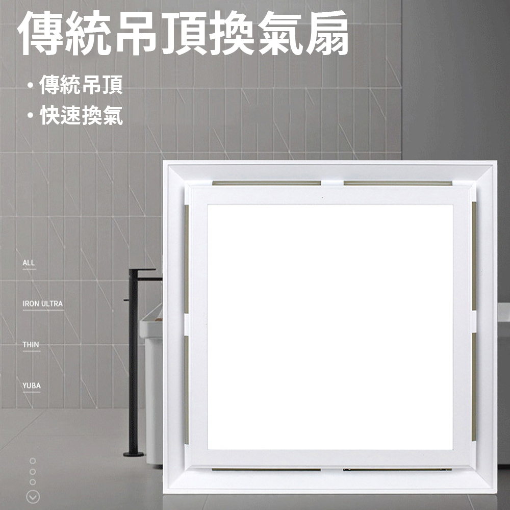 OUYE歐野 60*60公分LED照明吸頂照明燈(排風扇 照