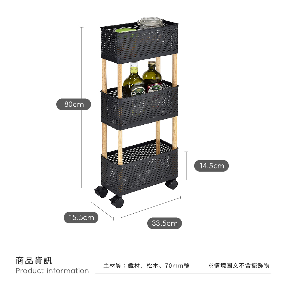 洋易 多功能三層滑輪移動式收納推車S(置物推車 網籃置物架)