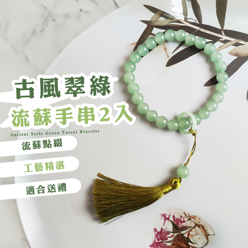 å¤é¢¨ç¿ ç¶  æµèæä¸²2å¥ æµèé»ç¶´ å·¥èç²¾æ¹ é©åéç¦® 