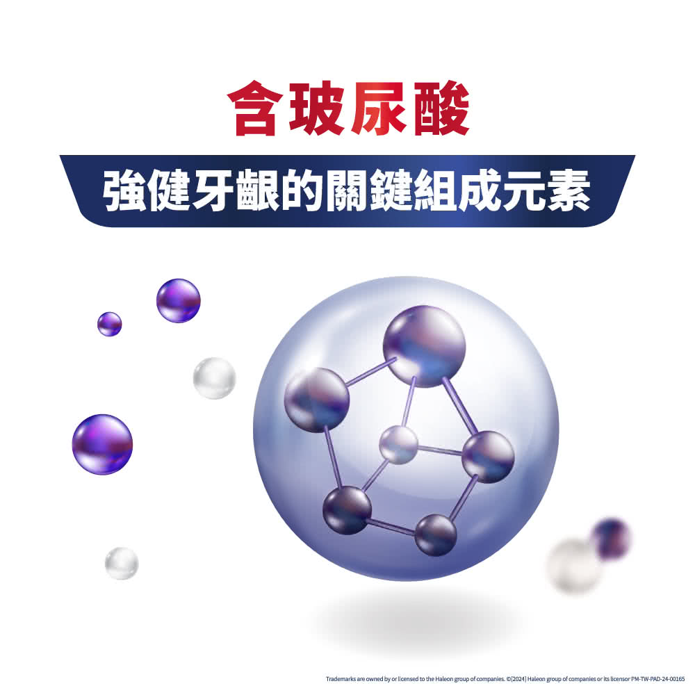含玻尿酸 強健牙齦的關鍵組成元素
