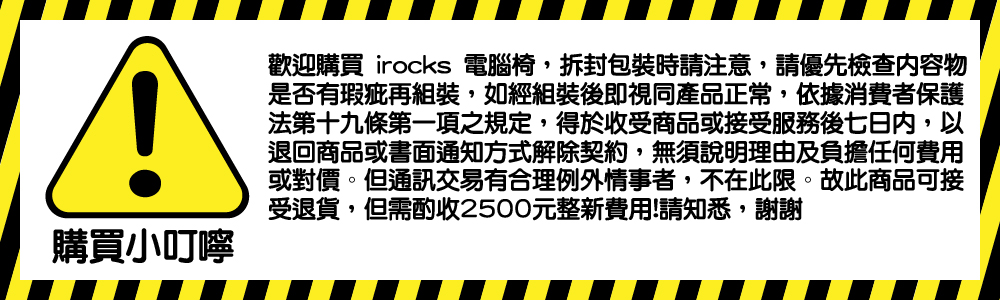 i-Rocks T03 NEO 人體工學椅 白色好評推薦