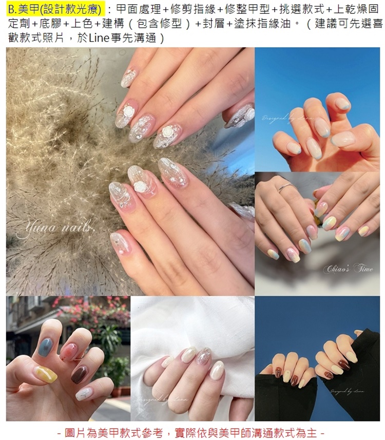 Nuevo Salon 1人美髮美甲美睫三美通用券(台北)好