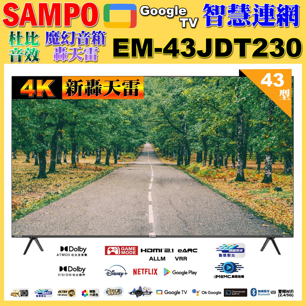 SAMPO 聲寶 43型4K新轟天雷杜比音效智慧聯網顯示器(