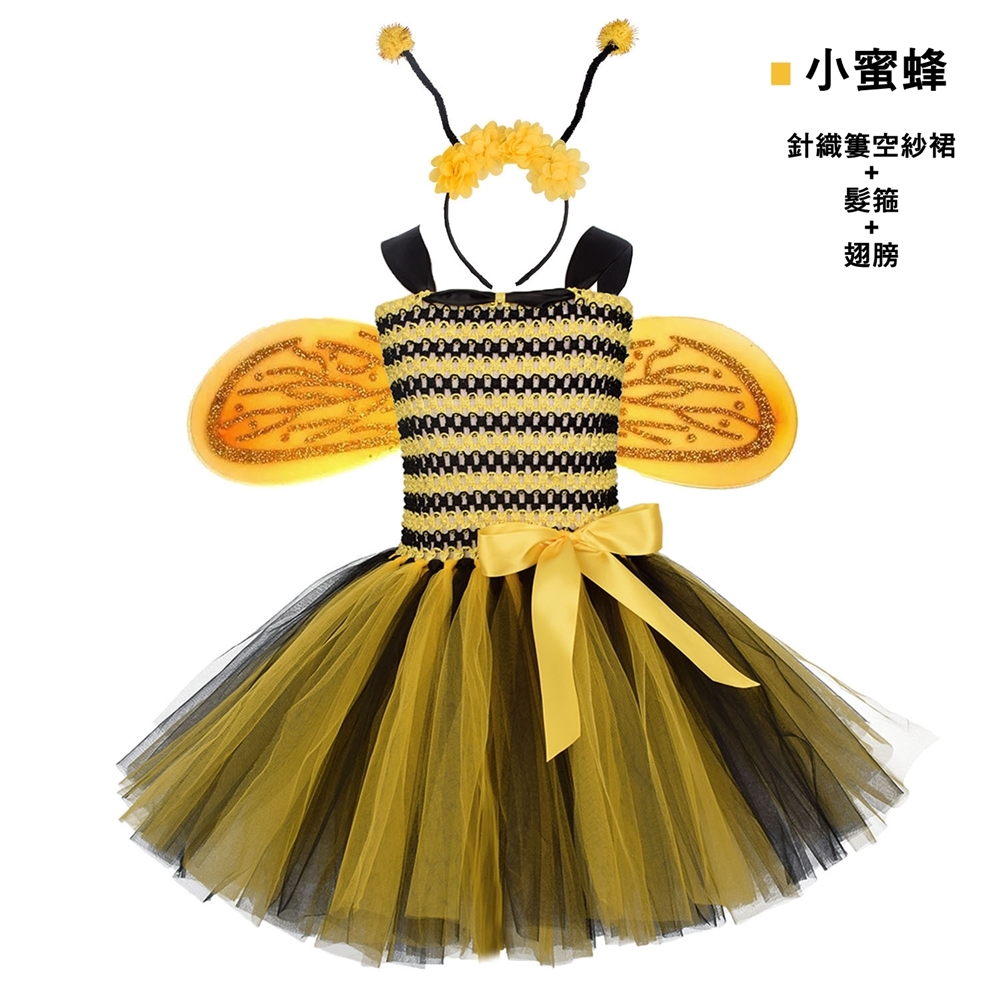 小蜜蜂 針織簍空紗裙 髮箍 翅膀 