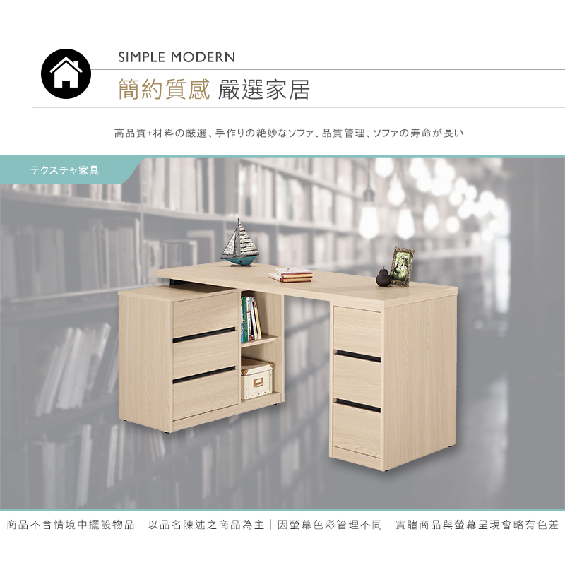 BODEN 恩洛4尺多功能L型六抽書桌/工作桌/辦公桌(兩色