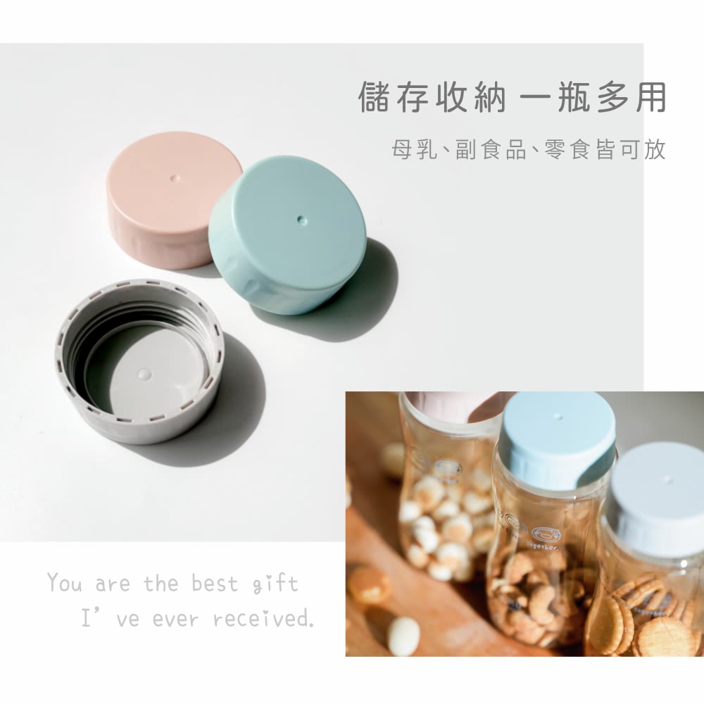儲存收納一瓶多用 母乳、副食品、零食皆可放 