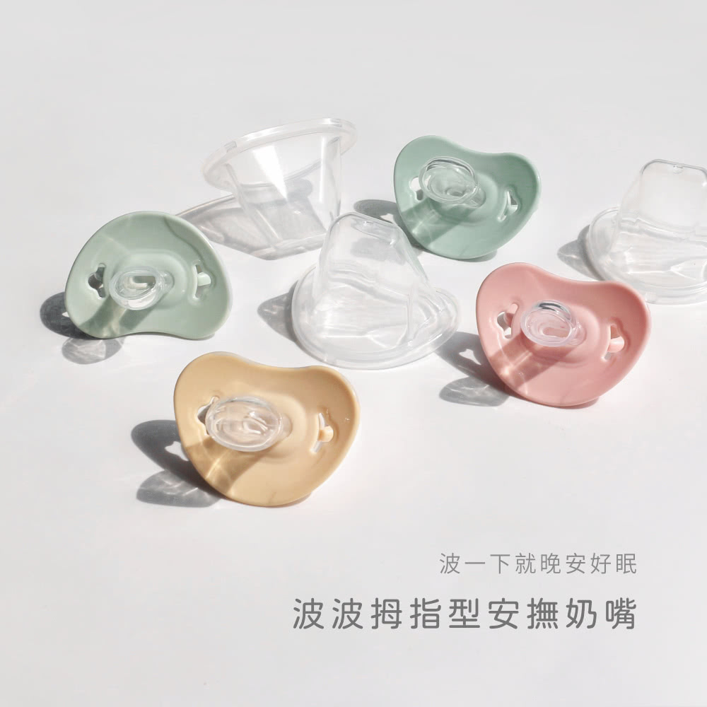 波一下就晚安好眠 波波拇指型安撫奶嘴 