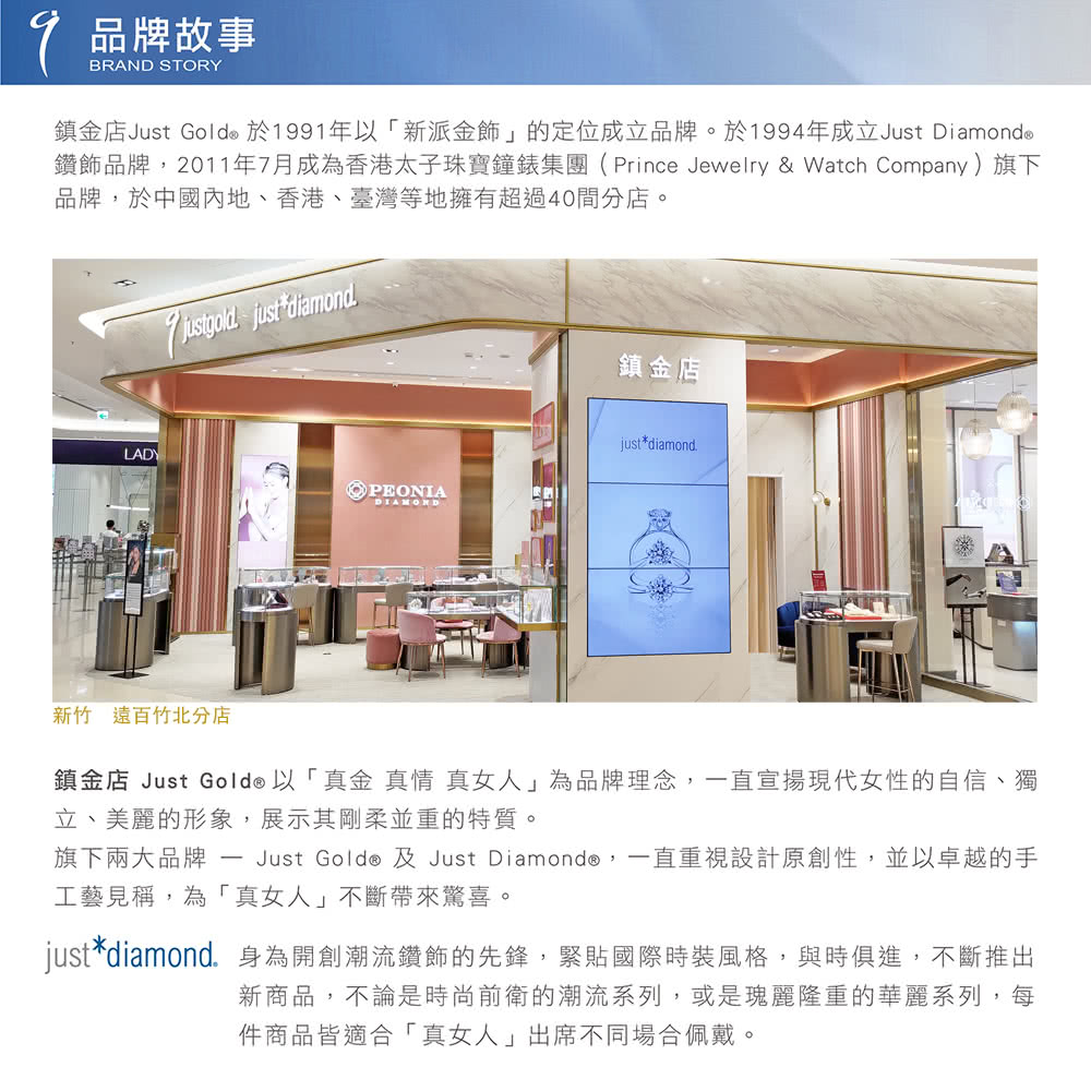鑽飾品牌,2011年7月成為香港太子珠寶鐘錶集團Prince Jewelry  Watch Company旗下