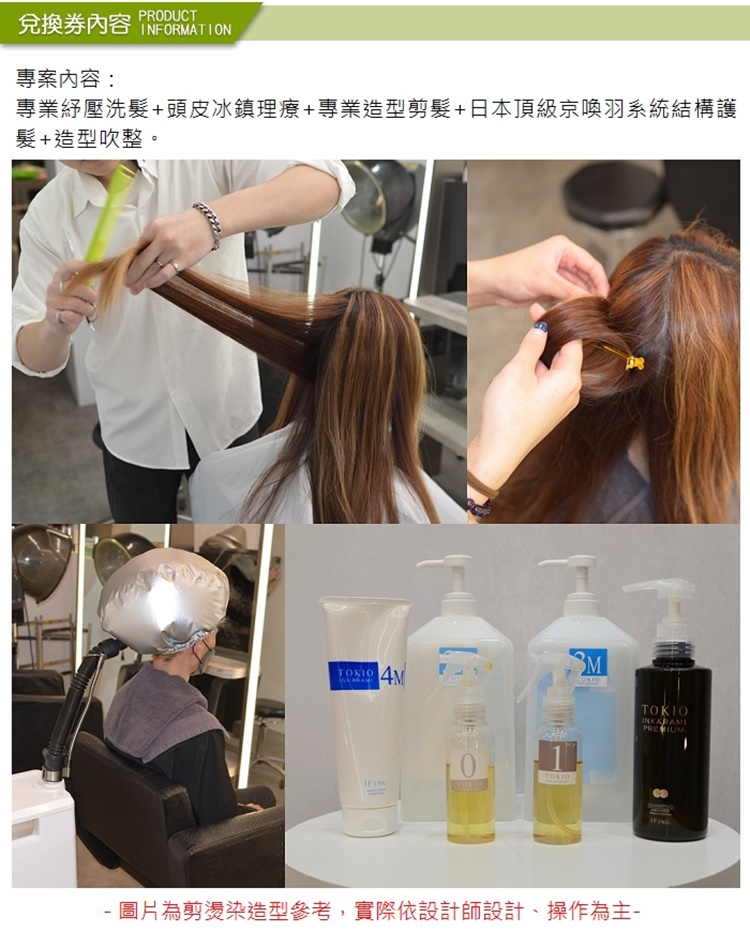 S hair style 1人日本頂級京喚羽護髮頭皮理療洗剪