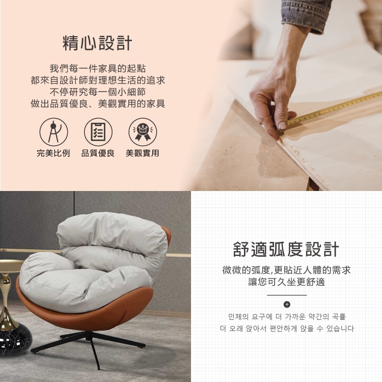 AS 雅司設計 AS雅司-歐瓦旋轉椅-99×92×85cm優