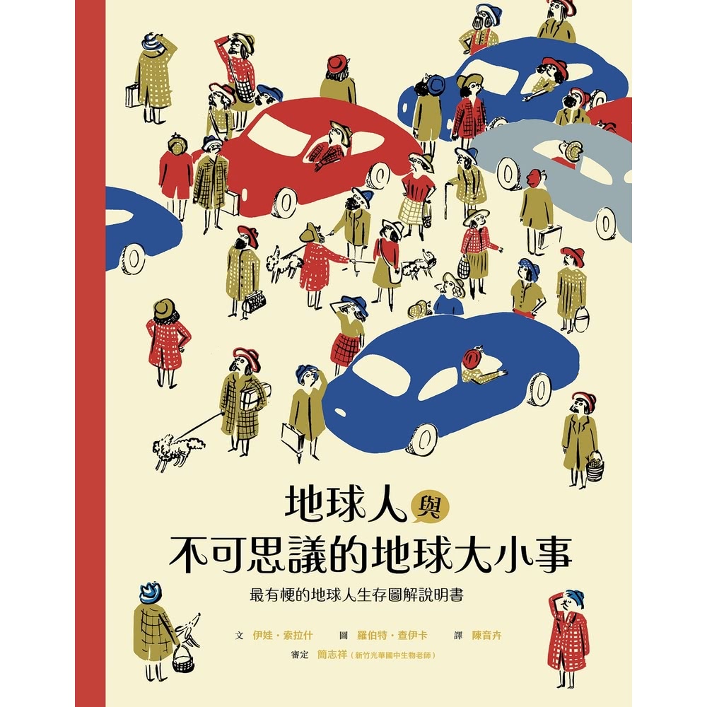 å°çäººè ä¸å¯æè­°çå°çå¤§å°äº æææ¢çå°çäººçå­åè§£èªªææ¸ æ ä¼å¨ç´¢æä» åç¾ä¼¯ç¹æ¥ä¼å¡ è­¯é³é³å å¯©å® ç°¡å¿ç¥¥æ°ç«¹åè¯åä¸­çç©èå¸« 
