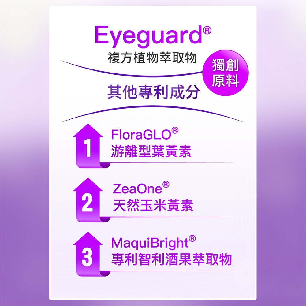 6 專利智利酒果萃取物