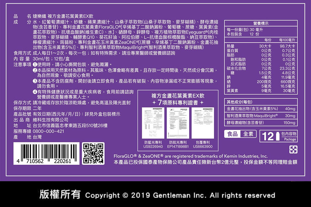 版權所有 Copyright  2019 Gentleman Inc. All rights reserved