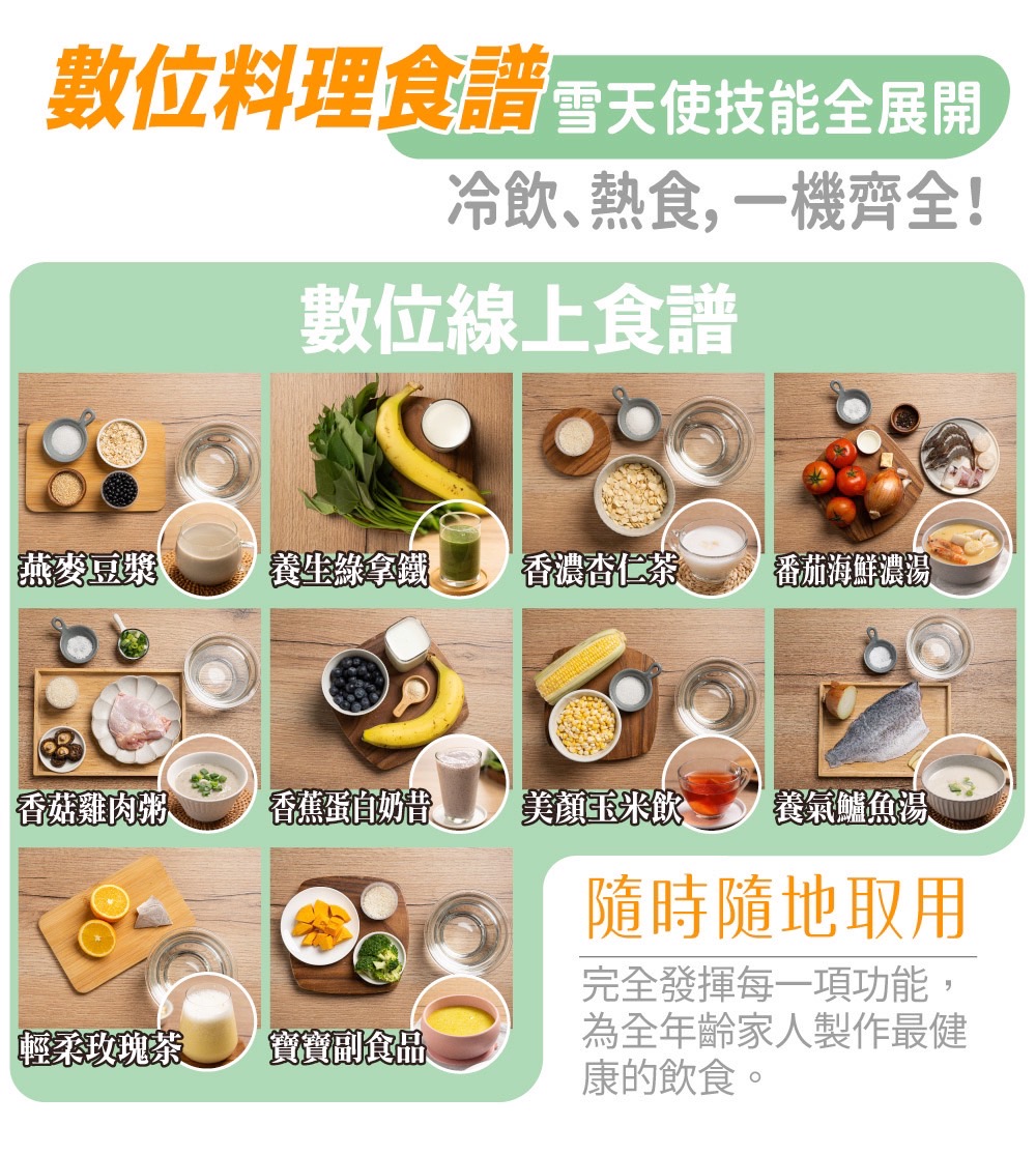 大家源 {雪天使}降噪冷熱破壁調理機(TCY-677101)