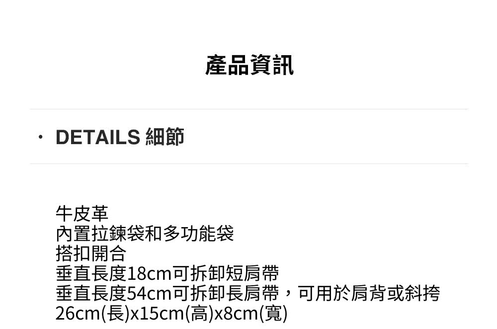 垂直長度54cm可拆卸長肩帶,可用於肩背或斜挎