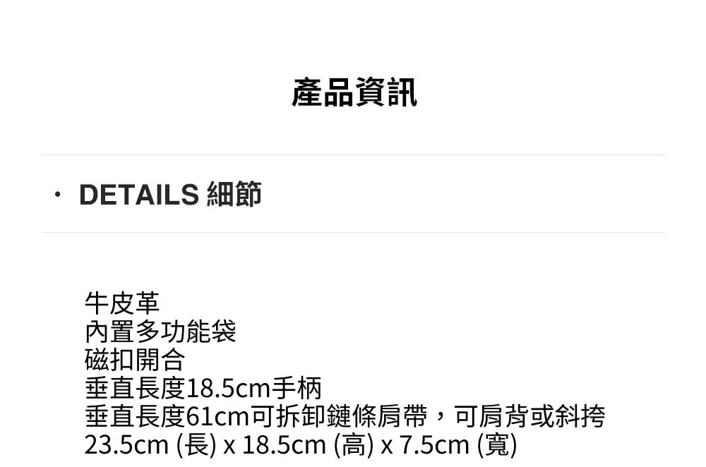 23.5cm 長 x 18.5cm 高x7.5cm 寬