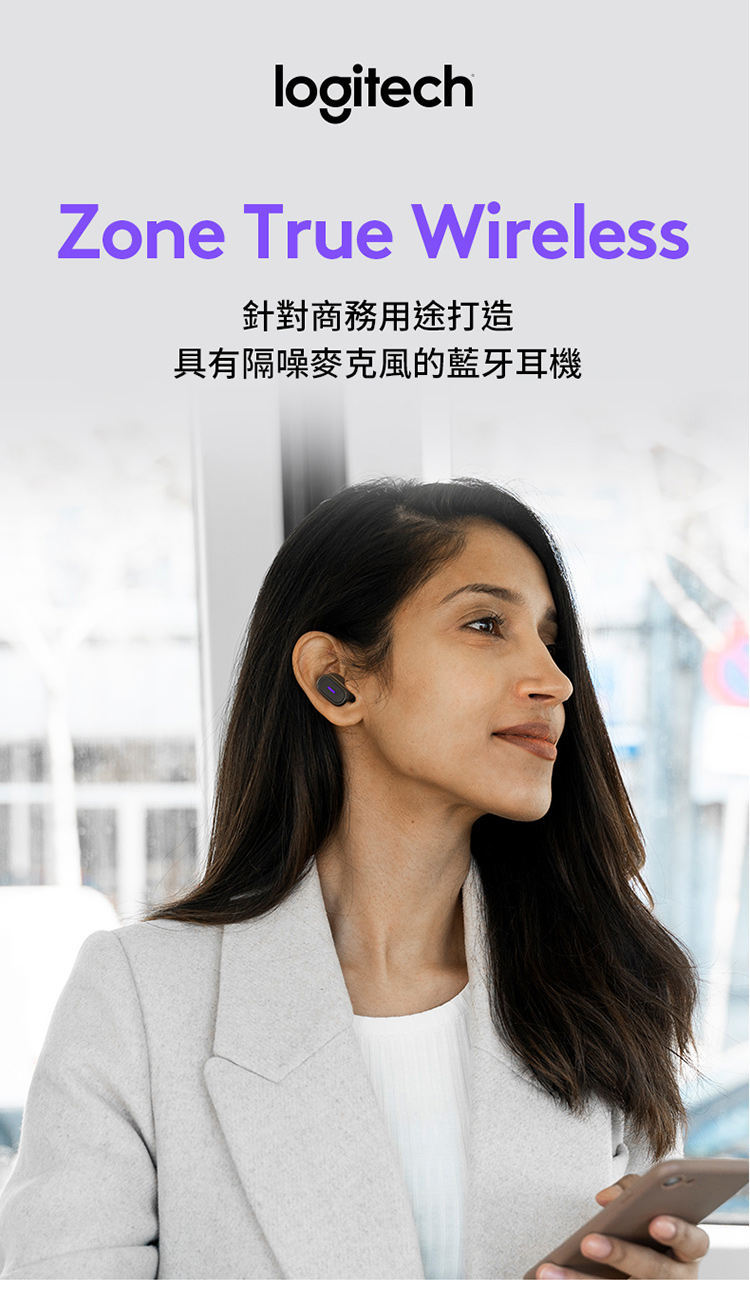 針對商務用途打造 具有隔噪麥克風的藍牙耳機 