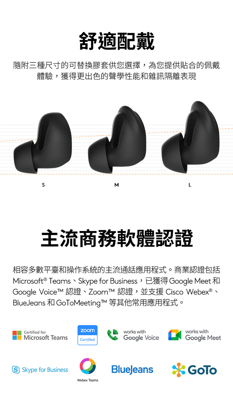 Microsoft Teams、Skype for Business, 已獲得 Google Meet 和