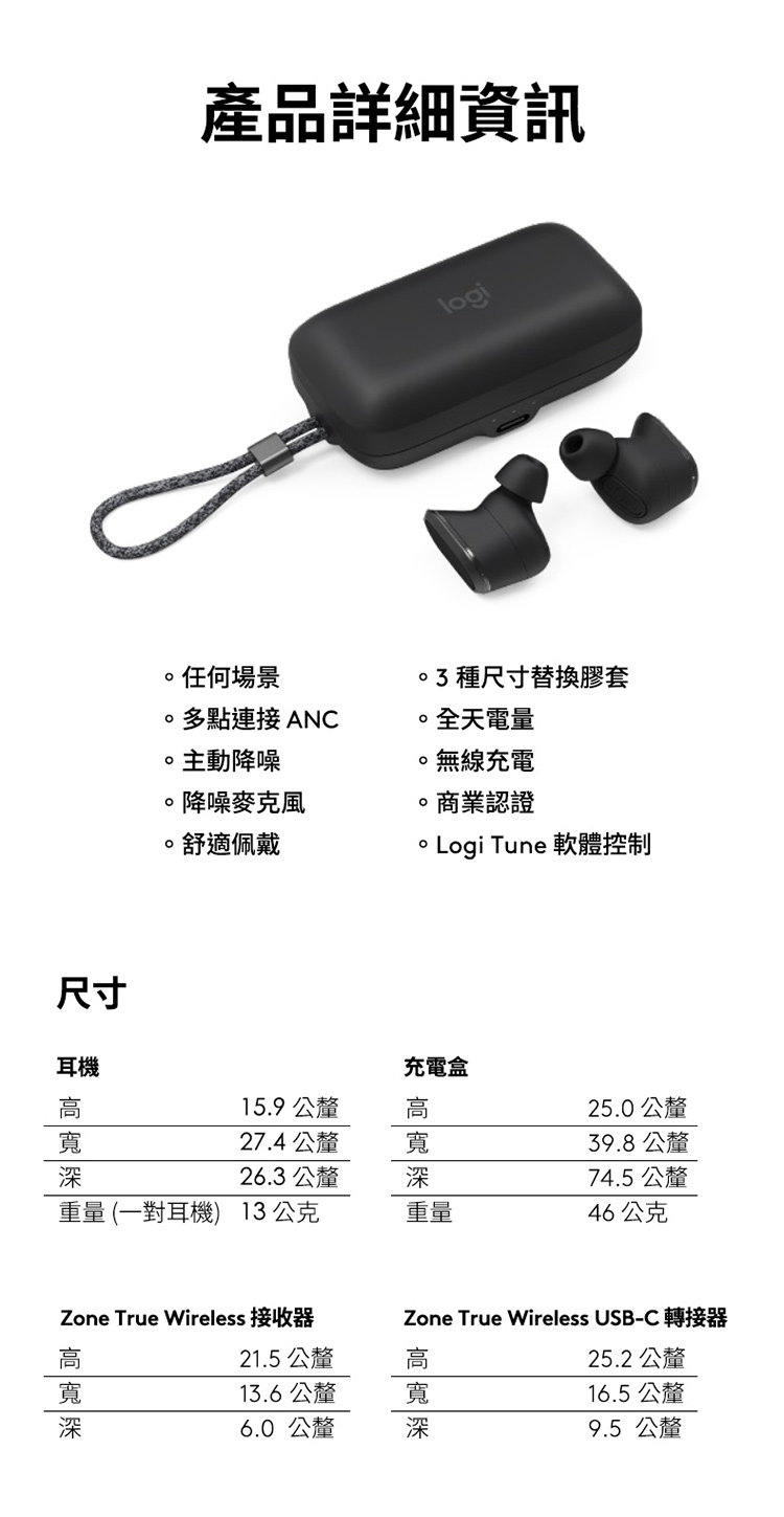 Zone True Wireless USBC 轉接器