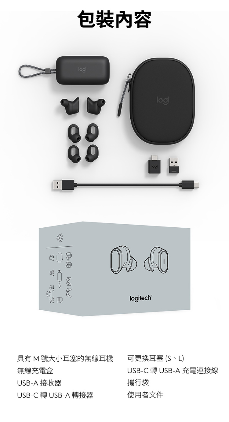 具有 M 號大小耳塞的無線耳機