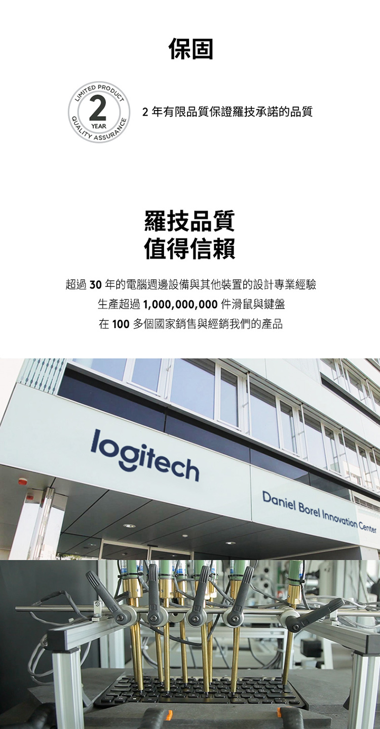 超過 30 年的電腦週邊設備與其他裝置的設計專業經驗