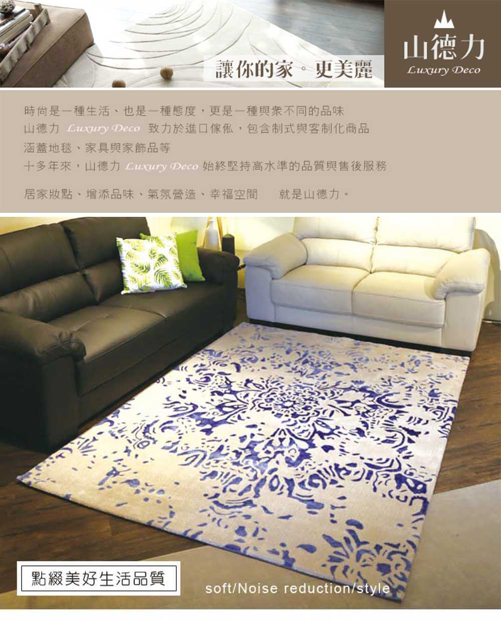 SDL Home 山德力 水漾羊毛地毯-200x300cm(