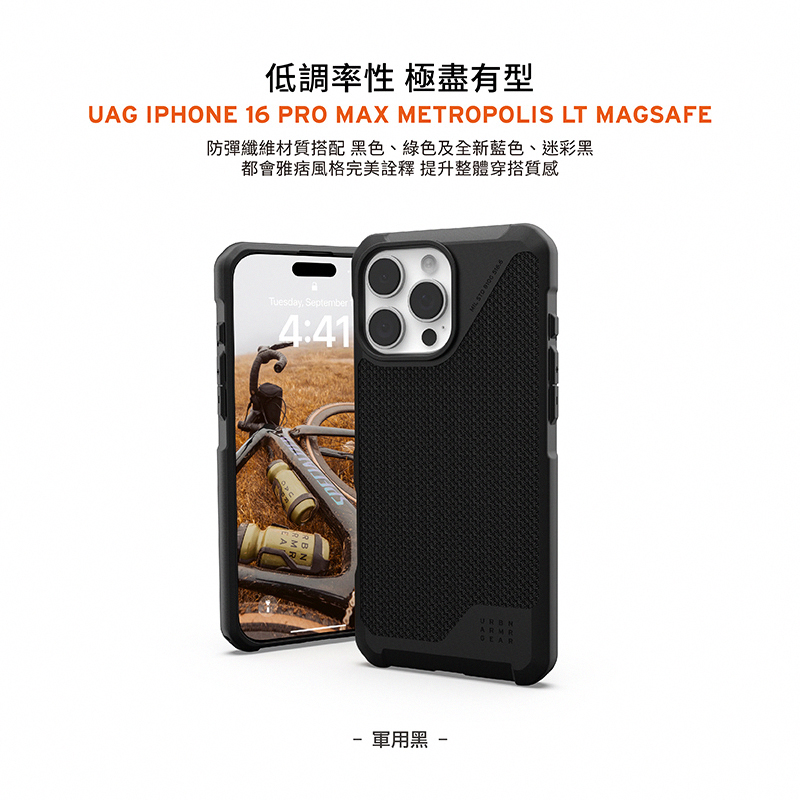 低調率性 極盡有型 防彈纖維材質搭配黑色、綠色及全新藍色、迷彩黑 都會雅痞風格完美詮釋 提升整體穿搭質感 軍用黑