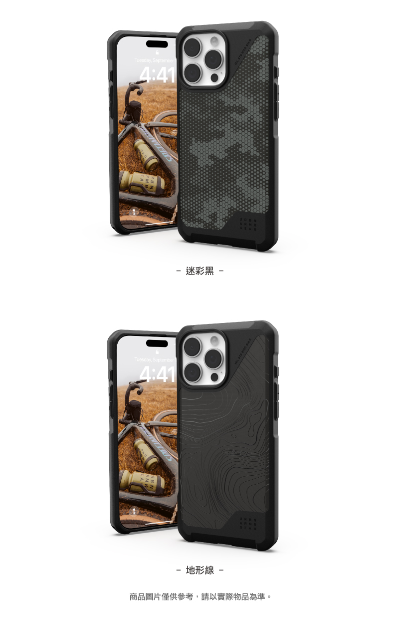 迷彩黑 地形線 商品圖片僅供參考,請以實際物品為準。