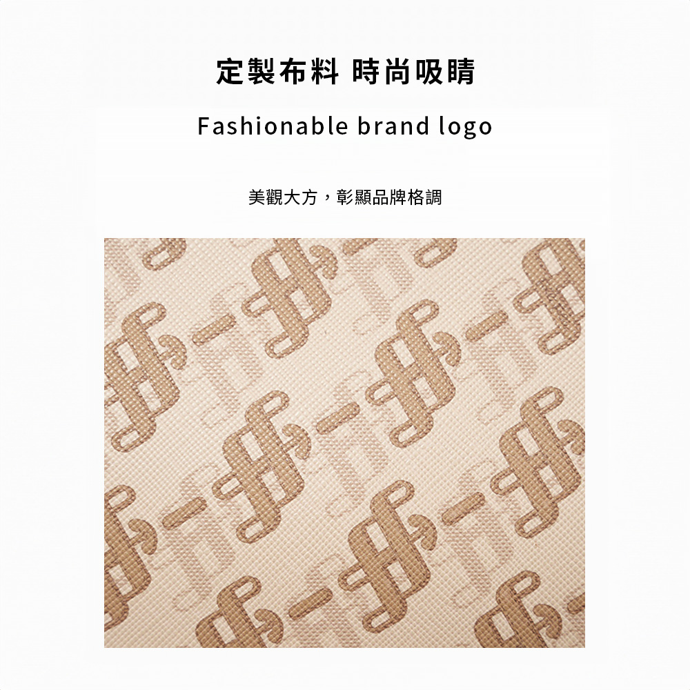 定製布料 時尚吸晴 美觀大方,彰顯品牌格調 