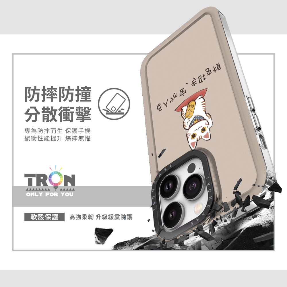 TRON iPhone 16/16 PLUS/16 PRO/