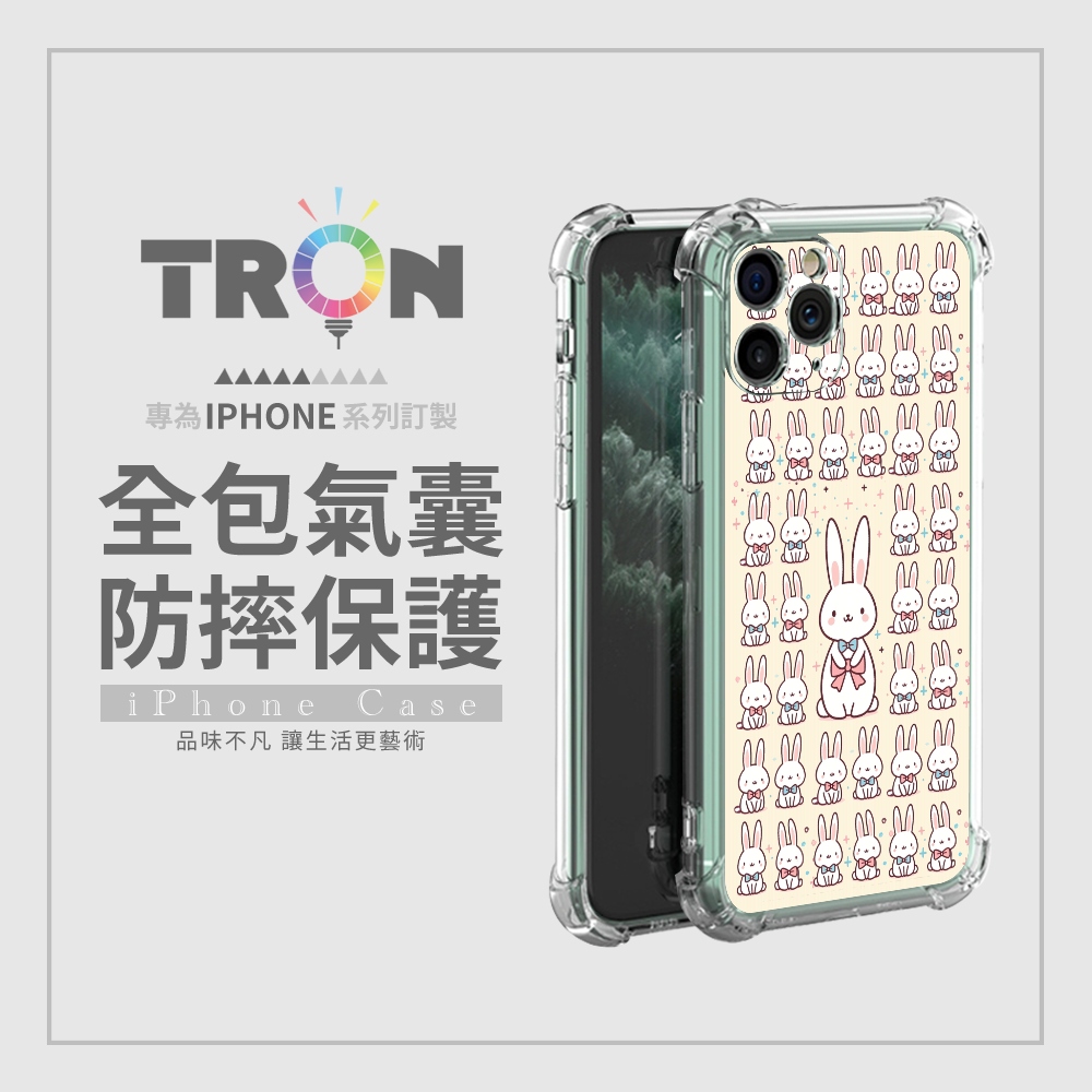 TRON iPhone 16/16 PLUS/16 PRO/