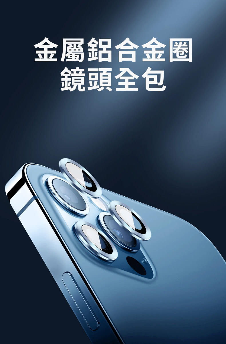 金屬鋁合金圈 鏡頭全包 