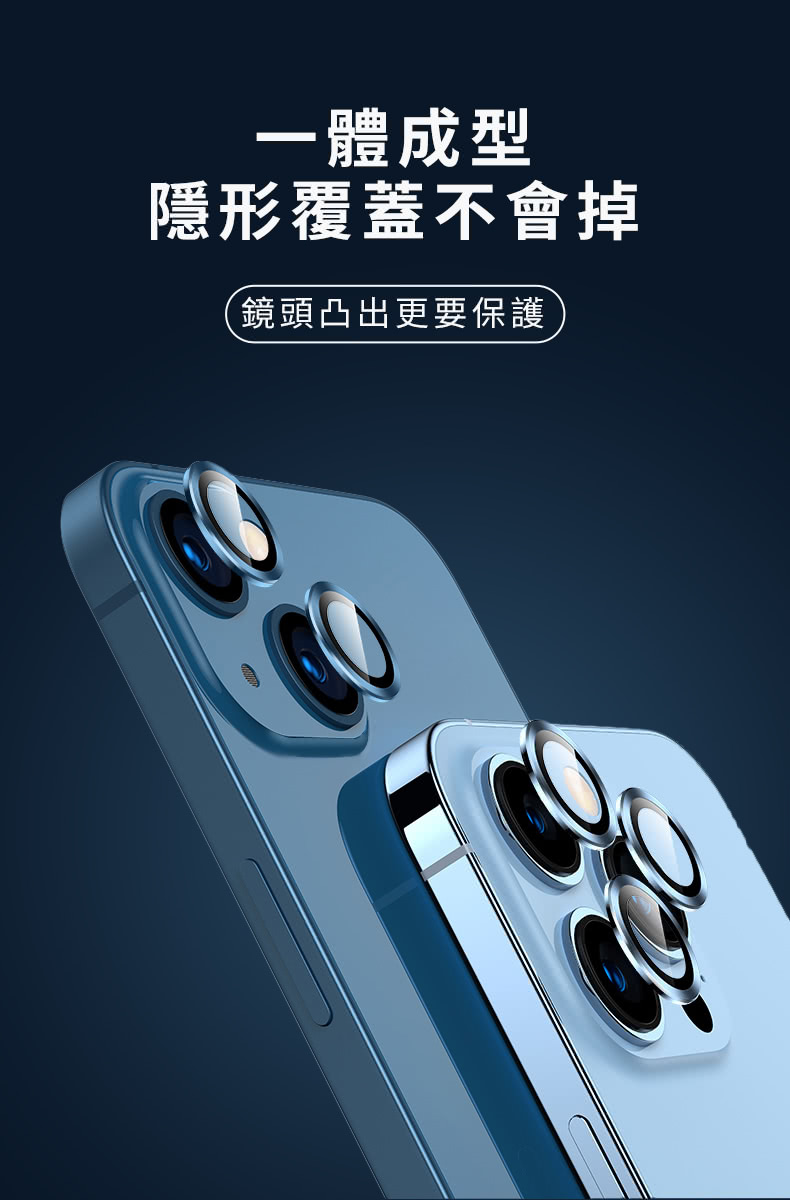 一體成型 隱形覆蓋不會掉 鏡頭凸出更要保護 