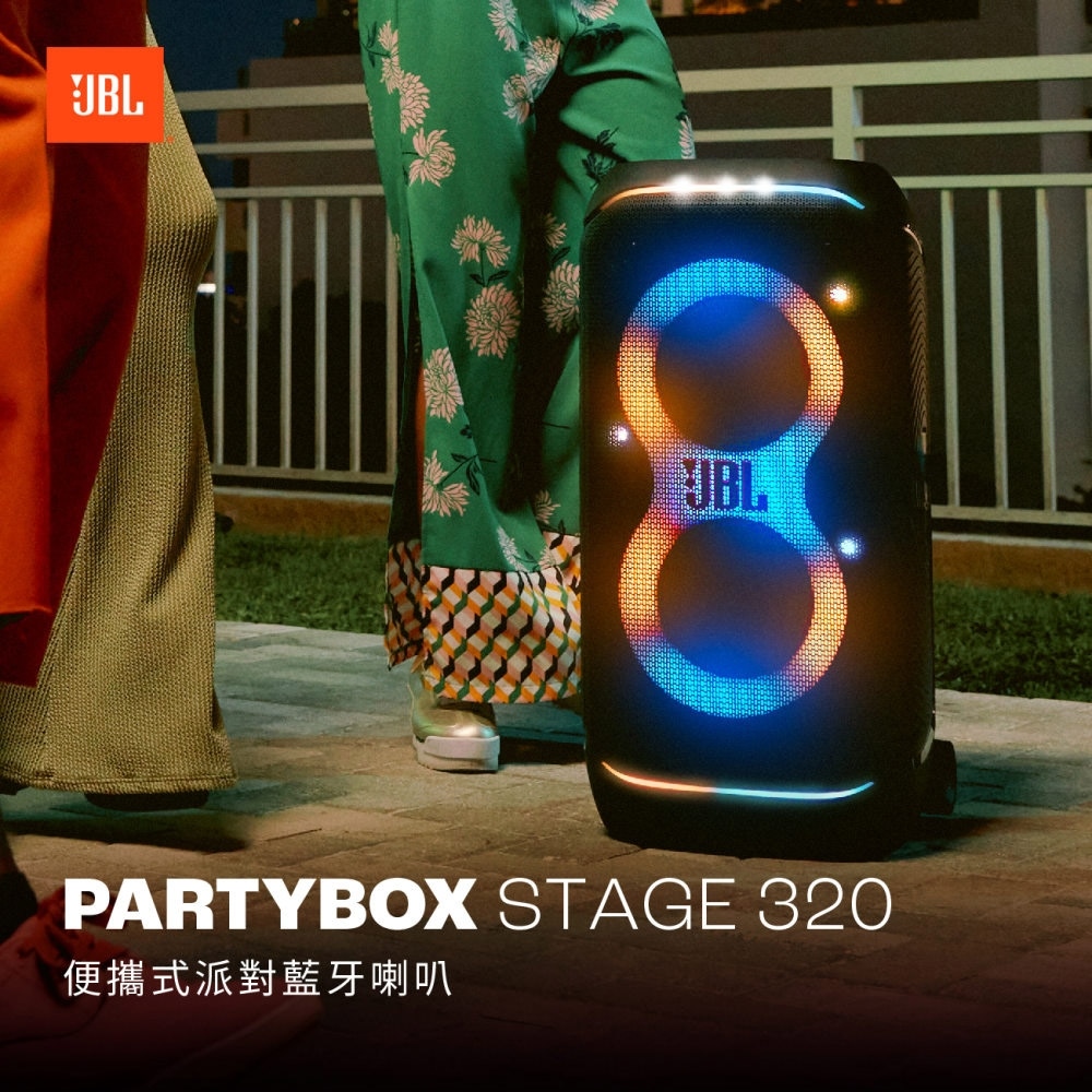 JBL Partybox 320 便攜式燈光派對藍牙喇叭(公