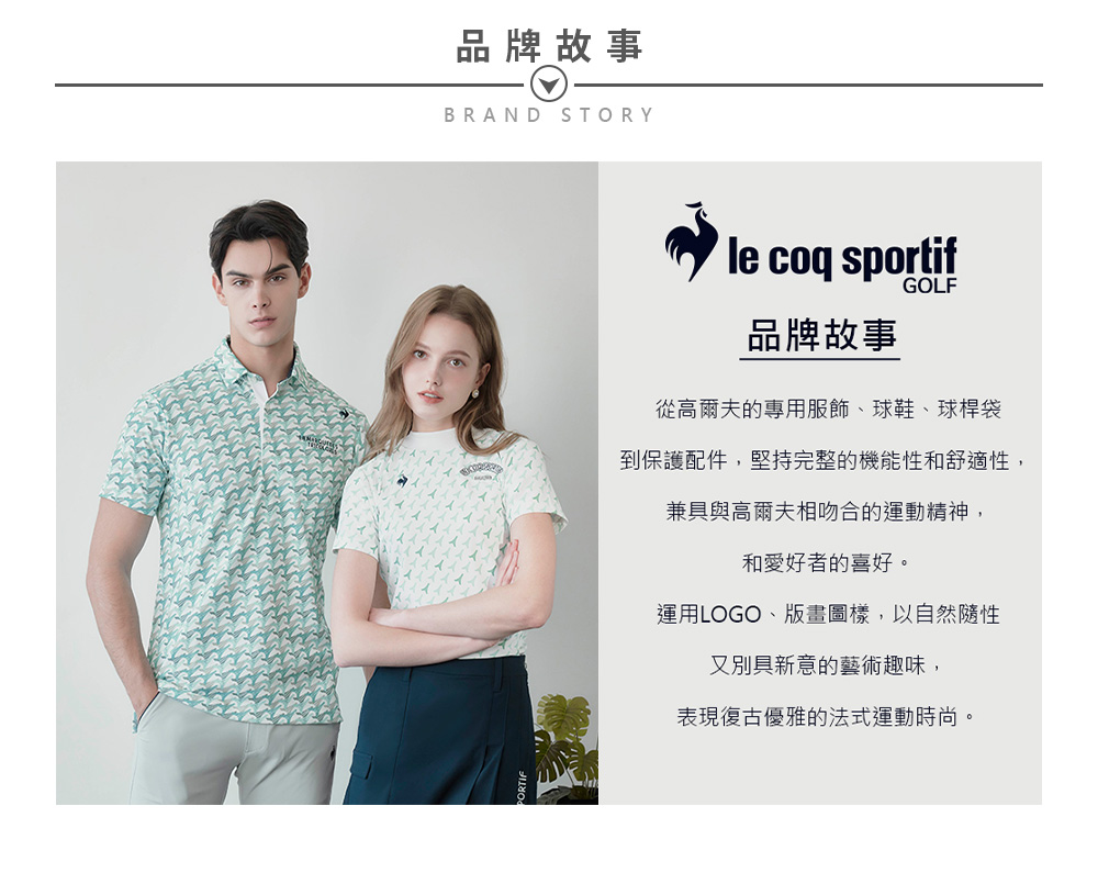 LE COQ SPORTIF 公雞 高爾夫系列 男款黑色吸濕