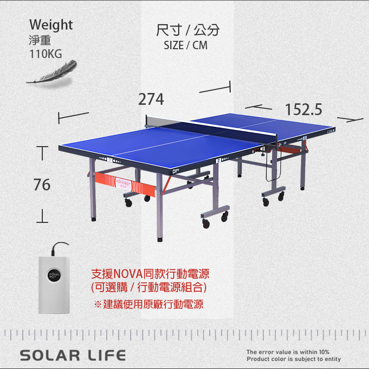 PONGBOT 龐伯特 CUBE25人工智能AI桌球桌 南區