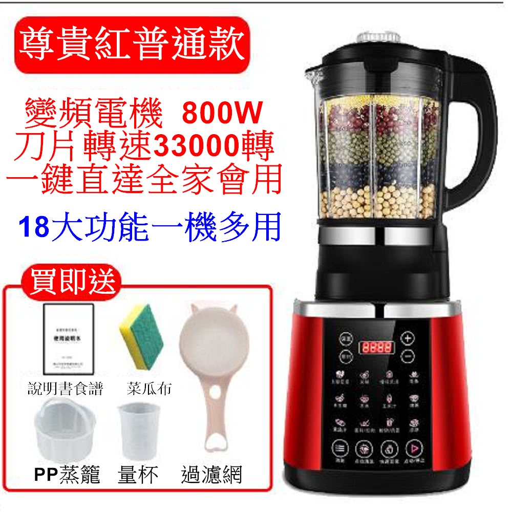 NBL 多功能 1.75L破壁機料理機豆漿機[旭帝H115]