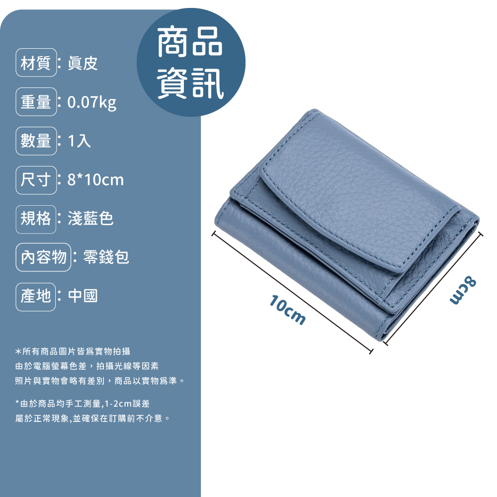 照片與實物會略有差別,商品以實物為準。