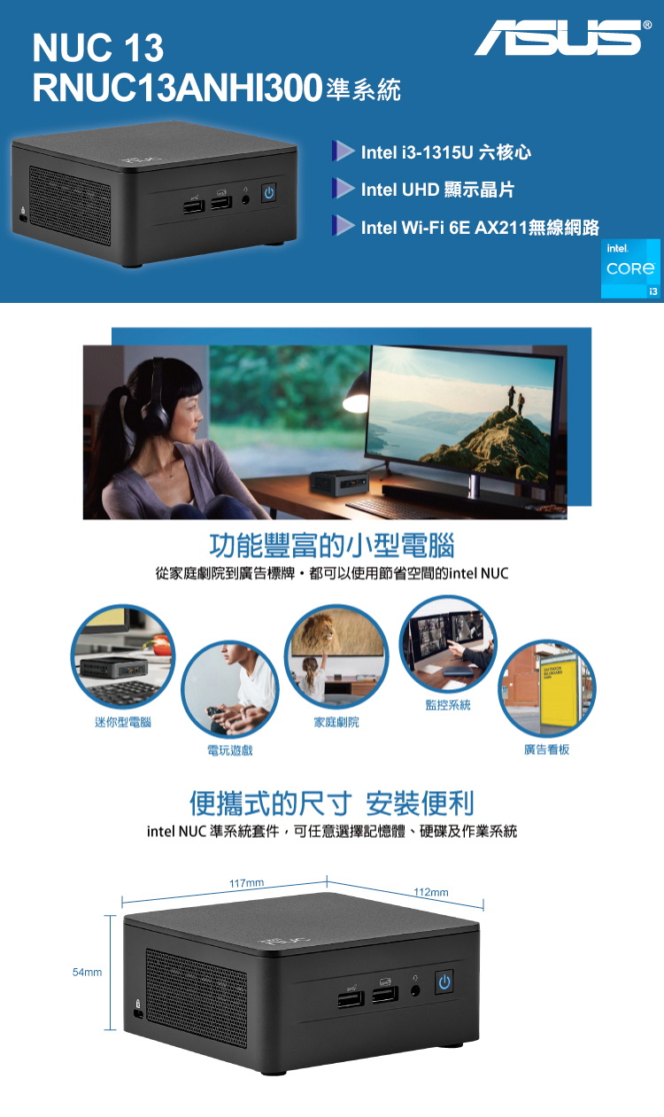 ASUS 華碩 NUC i3六核{左將軍Q0BC} 迷你電腦