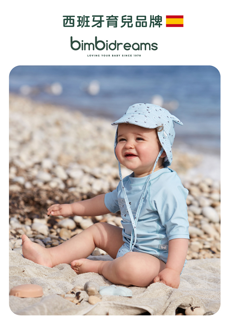 西班牙育兒品牌二 