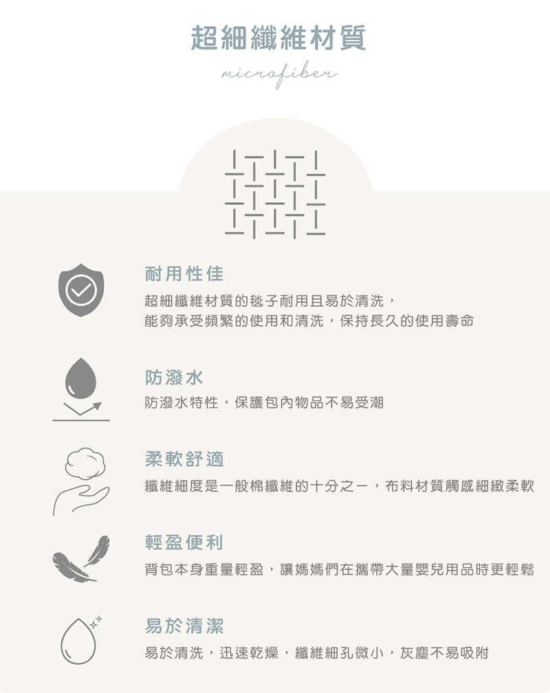 纖維細度是一般棉纖維的十分之一,布料材質觸感細緻柔軟