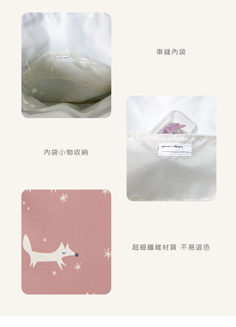 車縫內袋 內袋小物收納 超細纖維材質 不易退色 