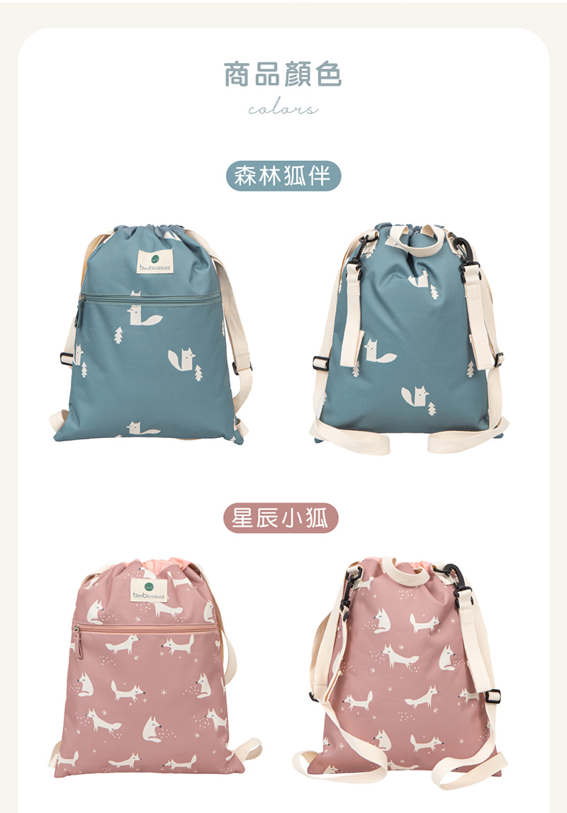 商品顏色 森林狐伴 星辰小狐 
