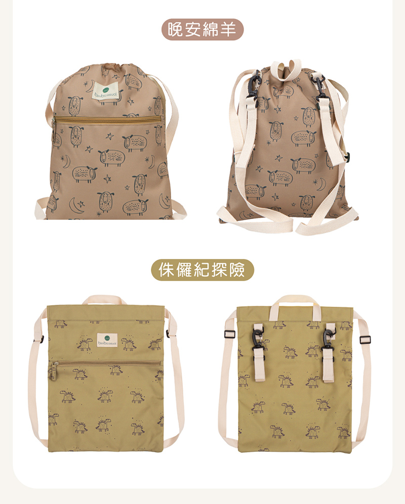 晚安綿羊 侏儸紀探險 