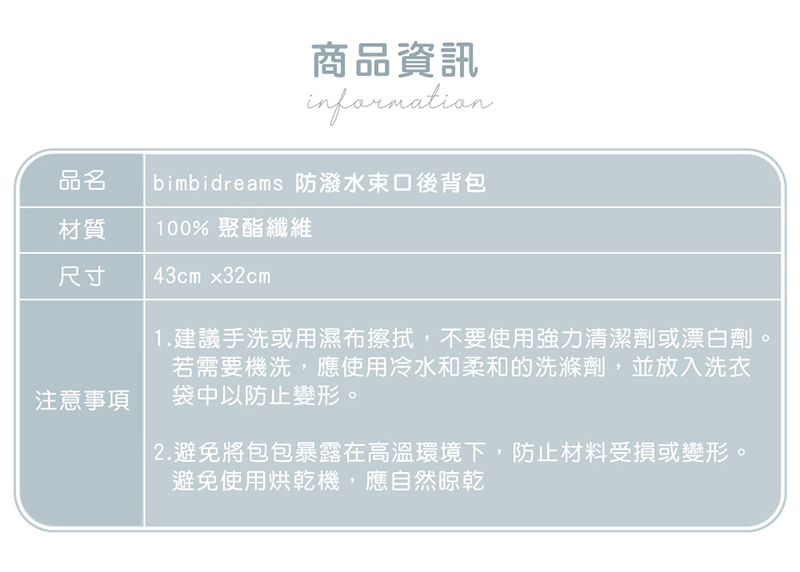 1.建議手洗或用濕布擦拭,不要使用強力清潔劑或漂白劑。