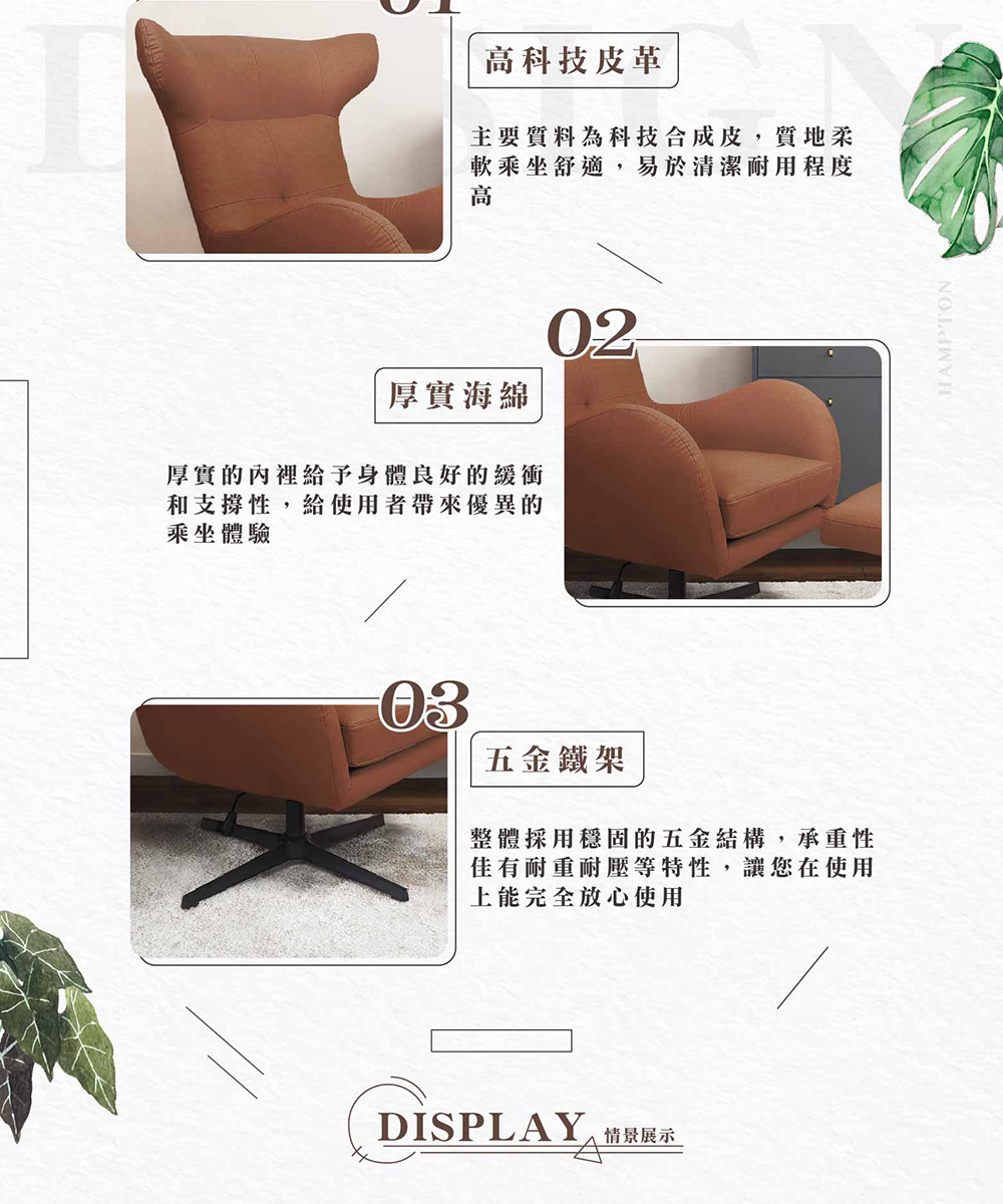 Hampton 漢汀堡 艾瑞克高背旋轉主人椅-拿鐵棕(DIY