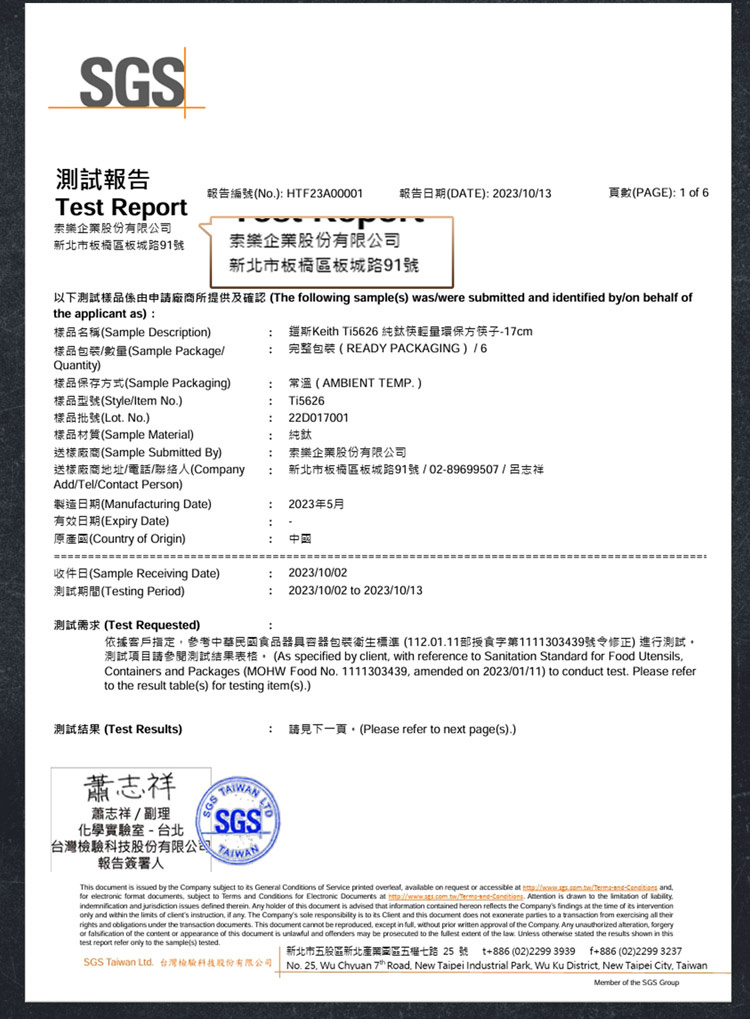 測試項目請參閱測試結果表格, As specified by client, with reference to Sanitation Standard for Food Utensils.